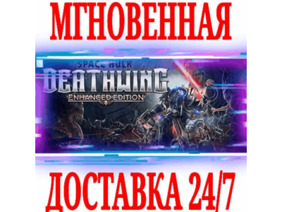 ✅Space Hulk: Deathwing Enhanced Edition (+2 DLC)⭐Steam⭐