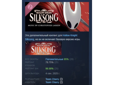Hollow Knight: Silksong - Official Soundtrack STEAM