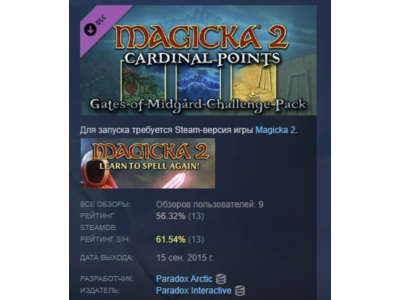 Magicka 2: Gates of Midgård Challenge pack DLC STEAM РФ