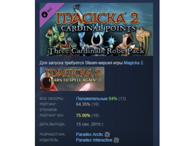 Magicka 2: Three Cardinals Robe Pack DLC STEAM РОССИЯ