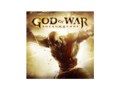 God of War II HD+Восхождение/Ascension PS3 RUS РОССИЯ ✅