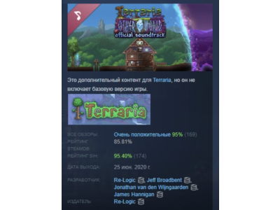 Terraria: Otherworld Official Soundtrack DLC STEAM