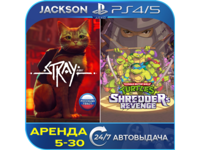 Stray + Mutant Ninja Turtles (PS4/PS5) RUS/ENG | Аренда🔰