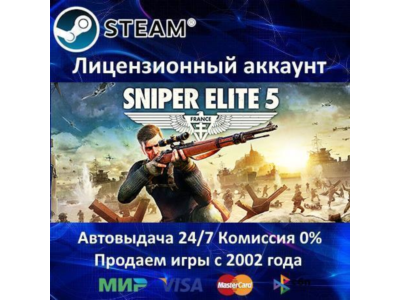 ✅Sniper Elite 5 Deluxe + Бонусы предзаказа✔️Steam⭐+ 25 Игр🎁АКЦИЯ⭐0% Карты💳