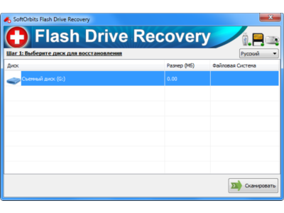 SOFTORBITS FLACH DRIVE RECOVERY
