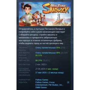 My Time at Sandrock 💎 STEAM GIFT FOR RUSSIA