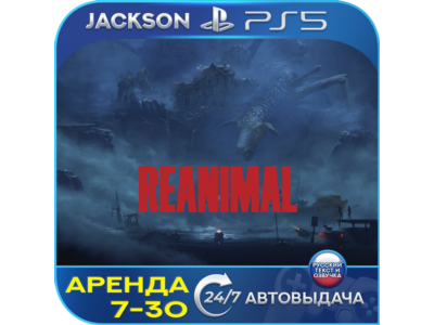 REANIMAL (PS5) RUS | Аренда🔰