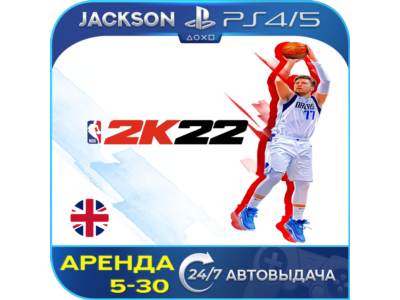 NBA 2K22 (PS4/PS5) ENG | Аренда🔰