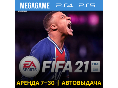 💳 FIFA 21 (PS4/PS5/RU) Аренда  от 7 дней