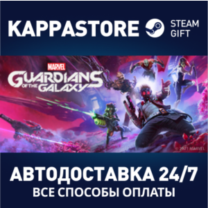Marvel's Guardians of the Galaxy | Steam Gift Russia