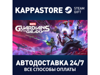 Marvel's Guardians of the Galaxy | Steam Gift Russia