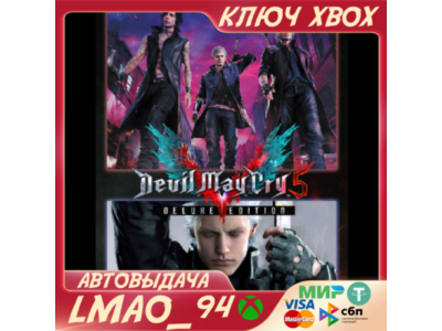 ❗DEVIL MAY CRY 5 DELUXE EDITION+VERGIL❗XBOX🔑КЛЮЧ❗