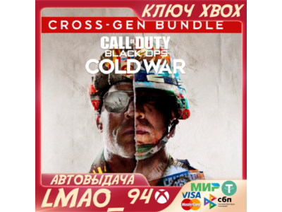 ❗CALL OF DUTY®: BLACK OPS COLD WAR CROSS-GEN❗XBOX🔑КЛЮЧ