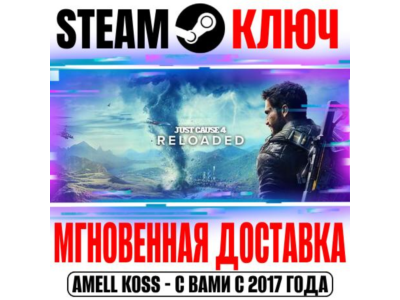 ⚫Just Cause 4
