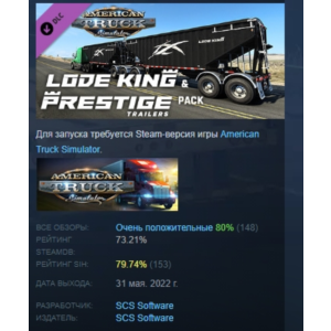 American Truck Simulator Lode King & Prestige Trailers АВТОДОСТАВКА STEAM РОССИЯ