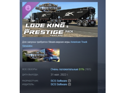 American Truck Simulator Lode King & Prestige Trailers АВТОДОСТАВКА STEAM РОССИЯ