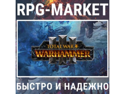 TOTAL WAR: WARHAMMER 3 III / ТРИЛОГИЯ (STEAM) + ПОДАРОК