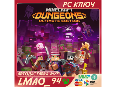 ❗MINECRAFT DUNGEONS ULTIMATE EDITION❗WINDOWS🔑KEY❗