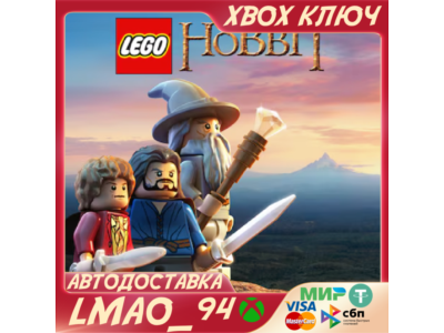 LEGO THE HOBBIT XBOX ONE|SERIES XS КЛЮЧ