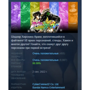 JoJo's Bizarre Adventure: All-Star Battle R💎STEAM GIFT