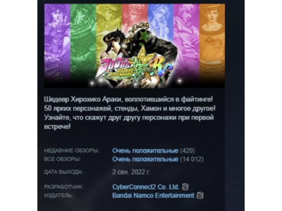 JoJo's Bizarre Adventure: All-Star Battle R Deluxe Edit