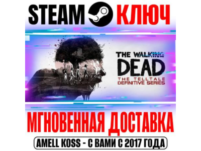 ⚫The Walking Dead: The Telltale Definitive Series Key