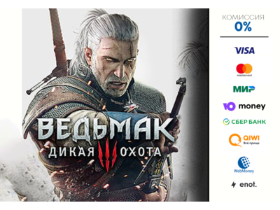 The Witcher 3: Wild Hunt+ comlate edition ⭐STEAM ⭐