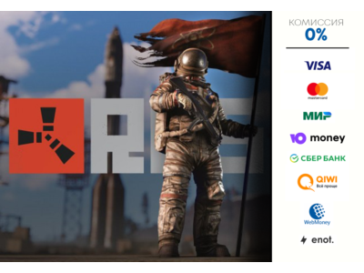 Rust  ⭐ STEAM ⭐ ru