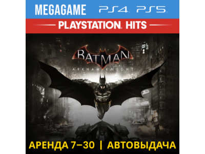 💳 Batman: Arkham Knight (PS4/PS5/RU) Аренда 7 дней