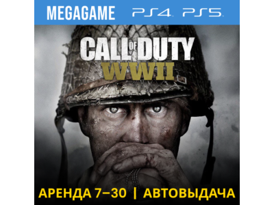 Call of Duty: WWII (PS4/PS5/RU) Аренда от 7 дней