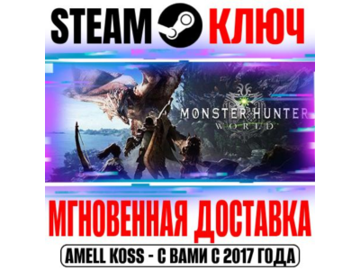 ⚫Monster Hunter: World | Iceborne (Все Издания) Steam