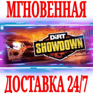 ✅DiRT: Showdown ⭐SteamRegionFreeKey⭐ + Bonus