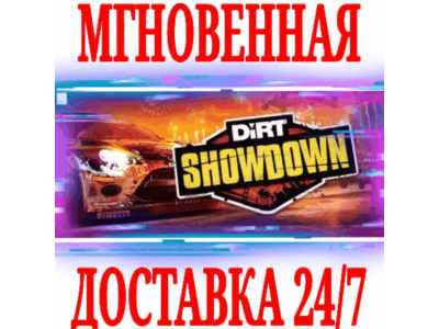 ✅DiRT: Showdown ⭐SteamRegionFreeKey⭐ + Bonus