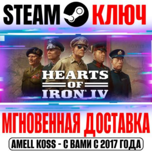 ⚫️Hearts of Iron IV +8 DLC Steam Key RU+CIS +Bonus