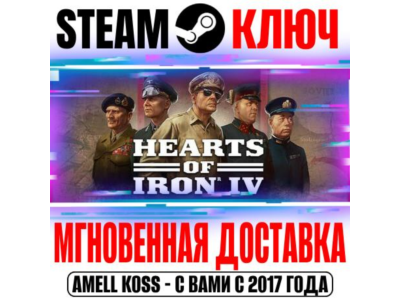 ⚫️Hearts of Iron IV +8 DLC Steam Key RU+CIS +Bonus