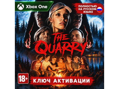 ✅ Ключ The Quarry (Xbox One)