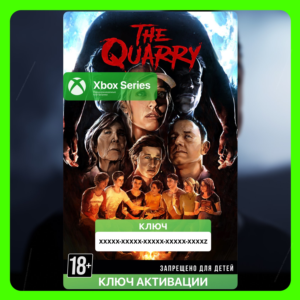 ✅ Ключ The Quarry (Xbox Series)