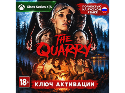 ✅ Ключ The Quarry (Xbox Series)