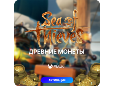✅Древние Монеты Sea of Thieves ⛵ на Xbox и PC (Steam)