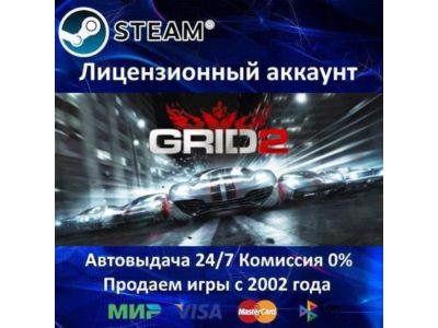 ✅Grid 2✔️+ 45 Игр🎁Steam⭐0% Карты💳АКЦИЯ🎁