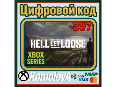 🌍 Hell Let Loose  Xbox Series X|S KEY 🔑 + GIFT 🎁