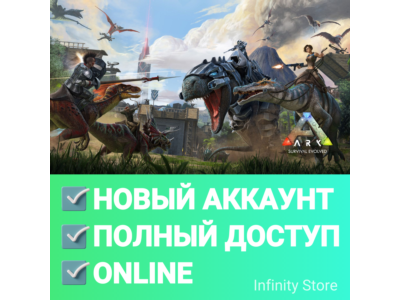 🔥 ARK: Survival Evolved + 7DLC ✅Новый аккаунт + Почта