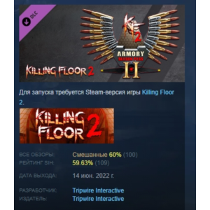 Killing Floor 2 KF2 Season Pass 2022 💎 DLC STEAM GIFT