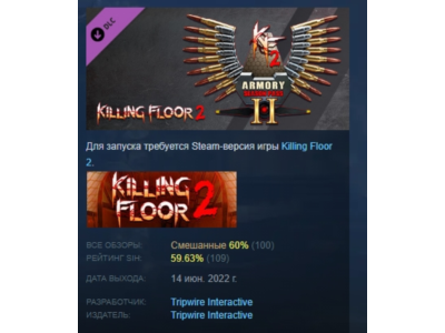 Killing Floor 2 KF2 Season Pass 2022 DLC АВТОДОСТАВКА STEAM РОССИЯ