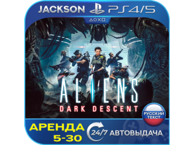 Aliens: Dark Descent (PS4/PS5) RUS | Rent🔰