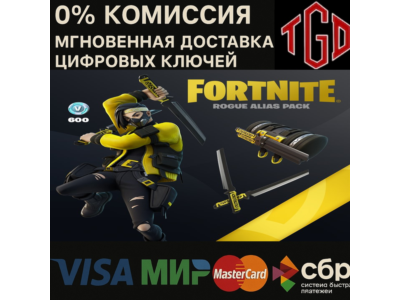 Fortnite Rogue Alias 600 V-Bucks XBOX PC  КЛЮЧ🔑
