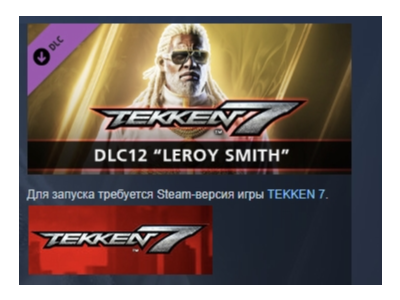 TEKKEN 7 - DLC12: Leroy Smith DLC STEAM GIFT RU