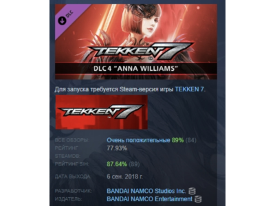 TEKKEN 7 - DLC4: Anna Williams DLC STEAM GIFT RU