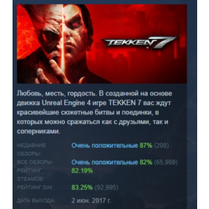 TEKKEN 7 - Originals Edition 💎 STEAM GIFT RU