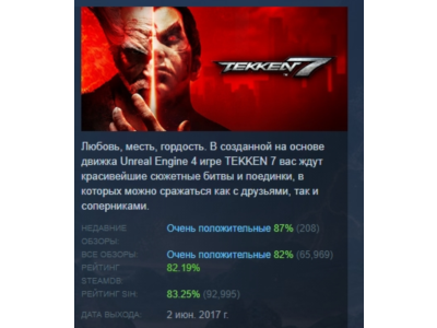 TEKKEN 7 Originals Edition АВТОДОСТАВКА STEAM РОССИЯ